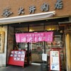 大井 - 