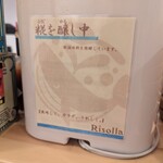 発酵×リゾットの店 リゾーラ - 