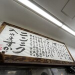 ラーメン二郎 - 