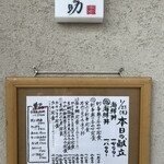 近藤めしの助 - 