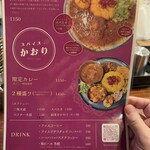 スパイスかおり - 