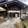 そば茶屋 吹上庵 知覧武家屋敷店