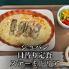 ショパン