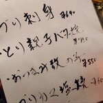 鉄板焼き 喰いしん坊 - 