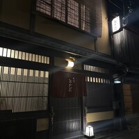 祇園おかだ - 