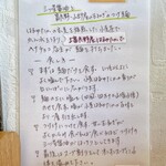 らーめん森や。 - お茶ゆたかメニュー