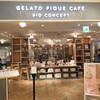 gelato pique cafe bio concept 玉川高島屋S・C店