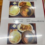 幸村 - ランチメニュー裏