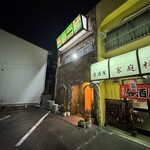 リトルスパイス - 外観