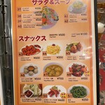 リトルスパイス - メニュー