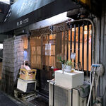 ほろよい - お店の外観