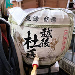 ほろよい - 樽　酒