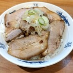 喜多方ラーメン 新じま - 自家製チャーシュー丼