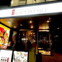 近江うし焼肉 にくTATSU 渋谷店 - 