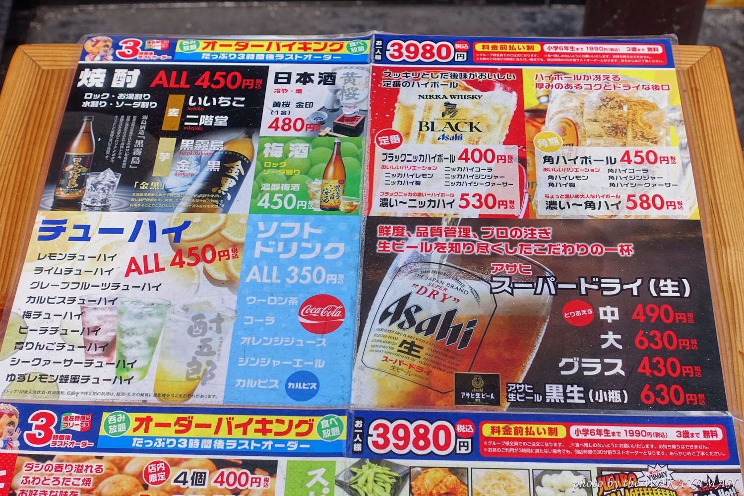 メニュー写真 : ジャンボ酒場 千日前店 - 近鉄日本橋/たこ焼き | 食べログ