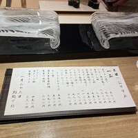 鮨処 ざね - 
