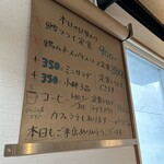 食堂ちある - 日替わりメニューとセット、ドリンク