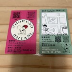 食堂ちある - かわいいイラスト入りのカード。InstagramとLINEのアカウントがある様です。