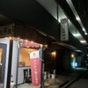 元郷飯店 - 