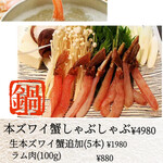 まるごと北海道 - 