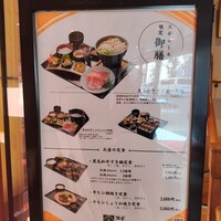 スギモト 本店 - 