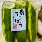 野呂本店 - 鮮やかな青でとても水々しい