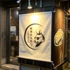 天城黒豚の店 橋本ホルモン