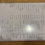 そば処 木の芽 - 