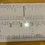 そば処 木の芽 - 