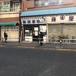 おにぎりぼんご 板橋店 - ね、行列してないでしょ