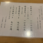 そば処 木の芽 - 