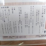 乞和家 - メニュー