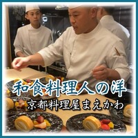 料理屋まえかわ - 