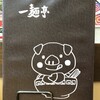一麺亭 長崎浜口店
