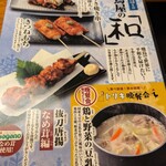 鳥貴族 大森北口店 - 