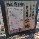 網元おおば - 虹鱒、姫鱒も気になる