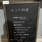 オステリア マンジャーレ - メニュー