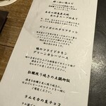 オステリア マンジャーレ - メニュー