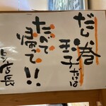 広島お好み焼き 弘々家 - 