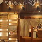 旬魚とおばんざい 彩り - 