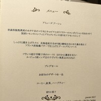 レストラン シャンボール(リーガロイヤルホテル大阪) - 