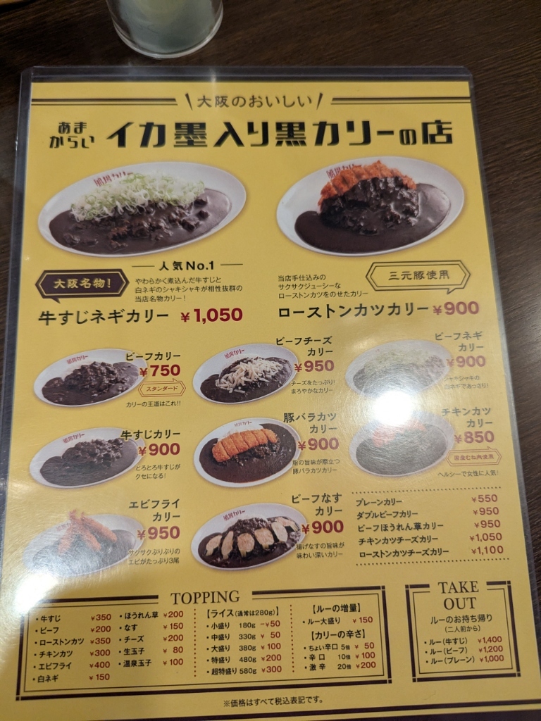 ボーネンカリー ホームベーカリー 21メニュー ボーネンカリー