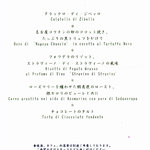 osteria LIU - トリュフとフォアグラの豪華メニュー