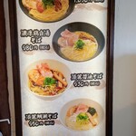 鶏中華蕎麦 大晴 - メニュー