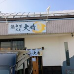 鶏中華蕎麦 大晴 - 店構え