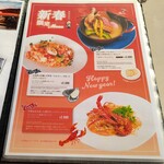 アマルフィイ デラセーラ - メニュー