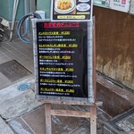 かつれつ四谷たけだ - 