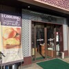 バックハウス・イリエ 園田本店