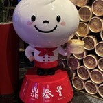 Din Tai Fung - 