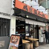 俺流塩らーめん 渋谷総本店